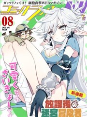 无声放映厅 漫画改编海报
