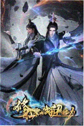 银河邮差 修复版海报